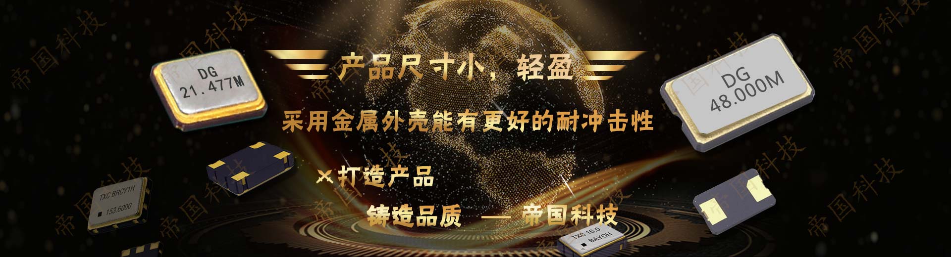 國產(chǎn)晶振